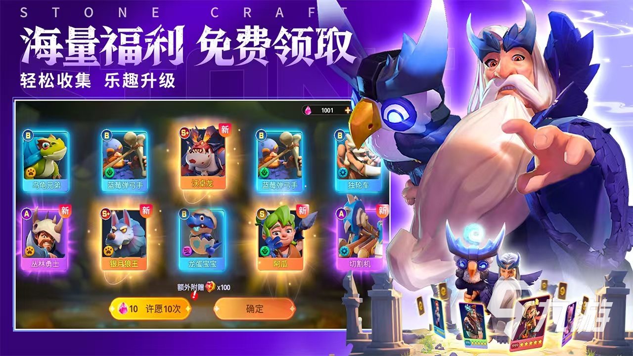 石器争霸什么时候上线 石器争霸公测时间介绍