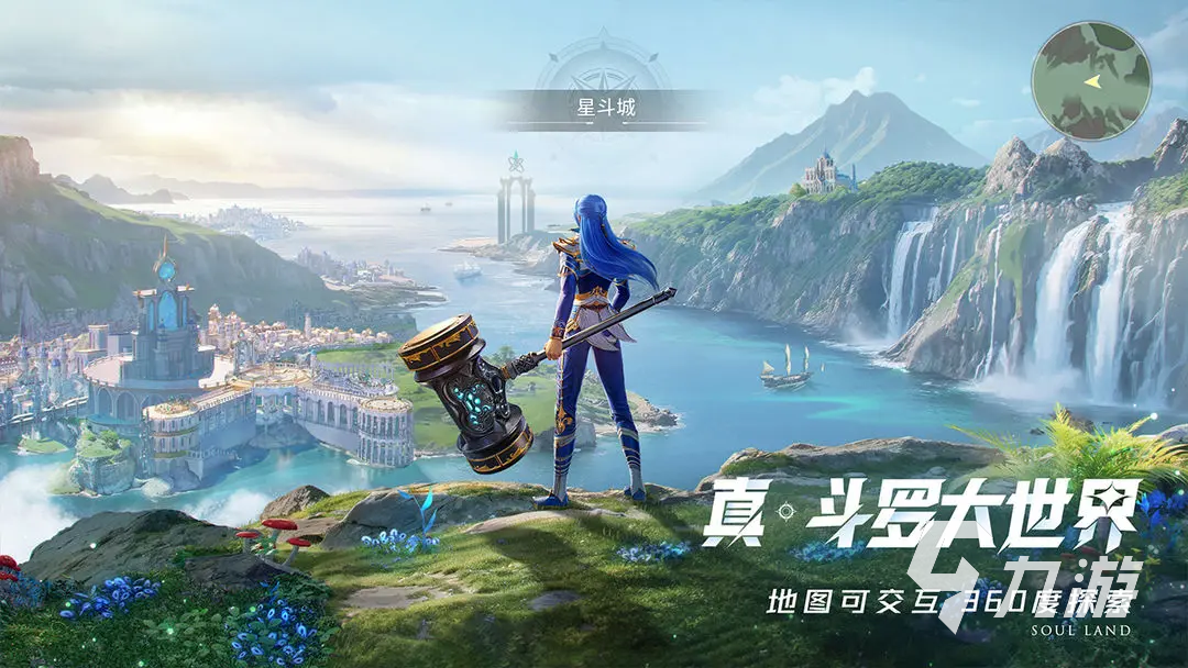 斗罗大陆猎魂世界好玩吗 斗罗大陆猎魂世界介绍