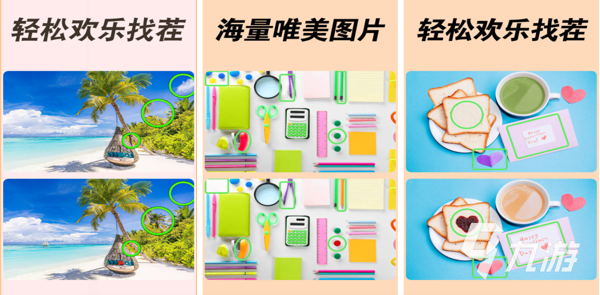 人气较高的找不同游戏下载 受欢迎的找不同游戏推荐2025
