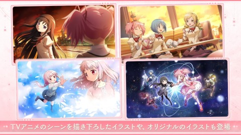魔法少女小圆 Magia Exedra截图3
