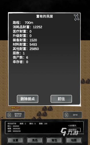 好玩的丧尸手游有哪些 2025必玩的丧尸手游推荐