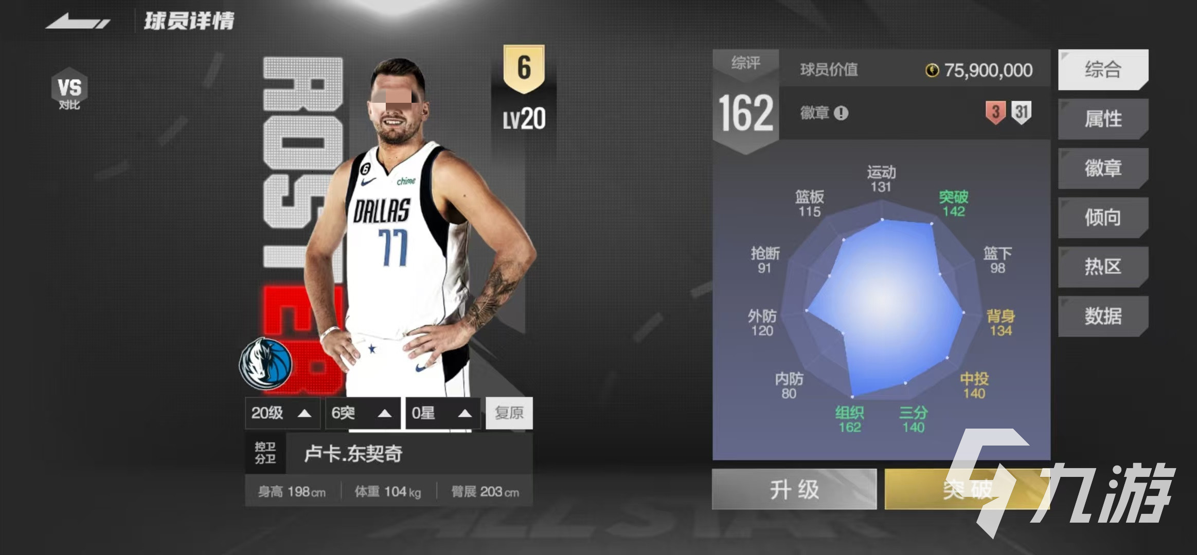 美职篮全明星得分后卫哪个好 好用的得分后卫有哪些