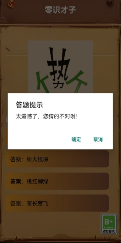 零識才子截圖2