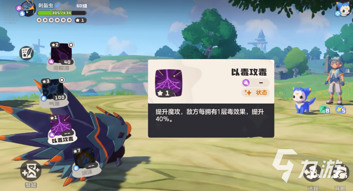 洛克王国世界PVP怎么玩 洛克王国世界PVP玩法攻略