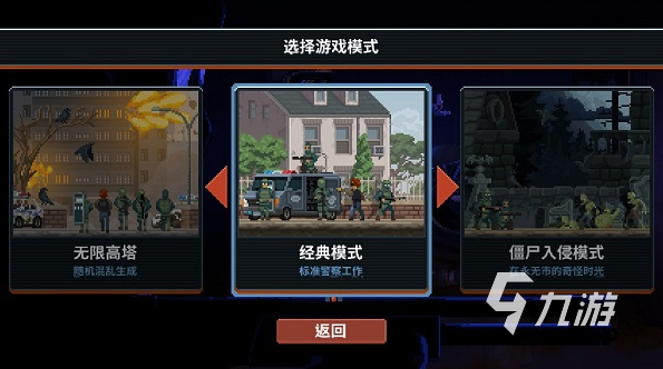 經(jīng)典的反恐游戲大全 2025好玩的反恐游戲有沒有