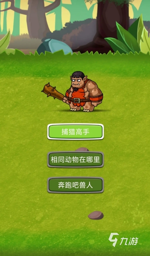 趣味性足的兽人游戏叫什么 2025必玩的兽人手游盘点
