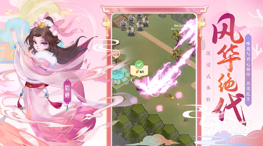 三国特攻队好玩吗 三国特攻队评测玩法分享
