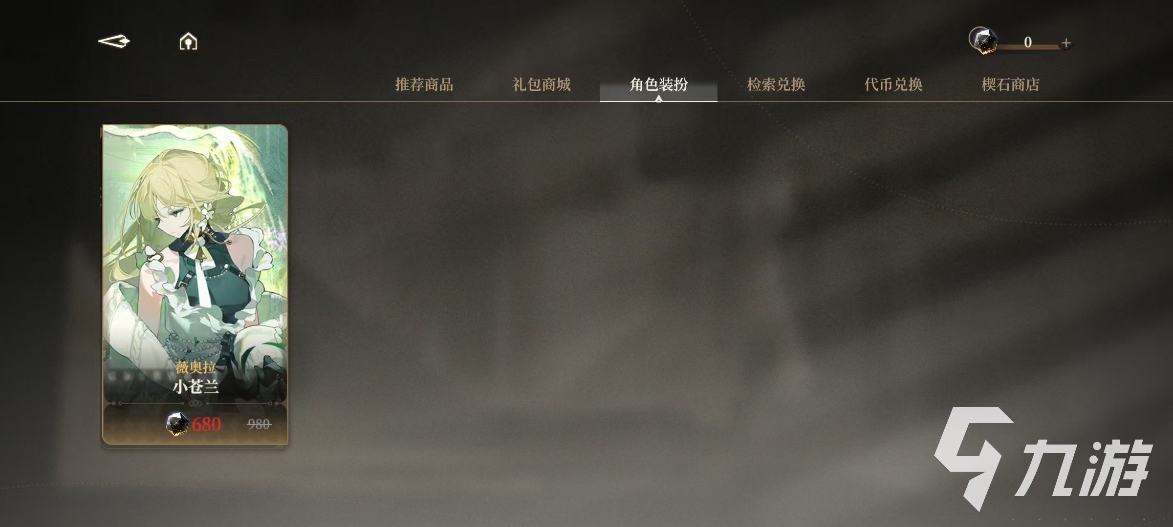 黑色信标楔石有什么用 黑色信标楔石使用方式介绍