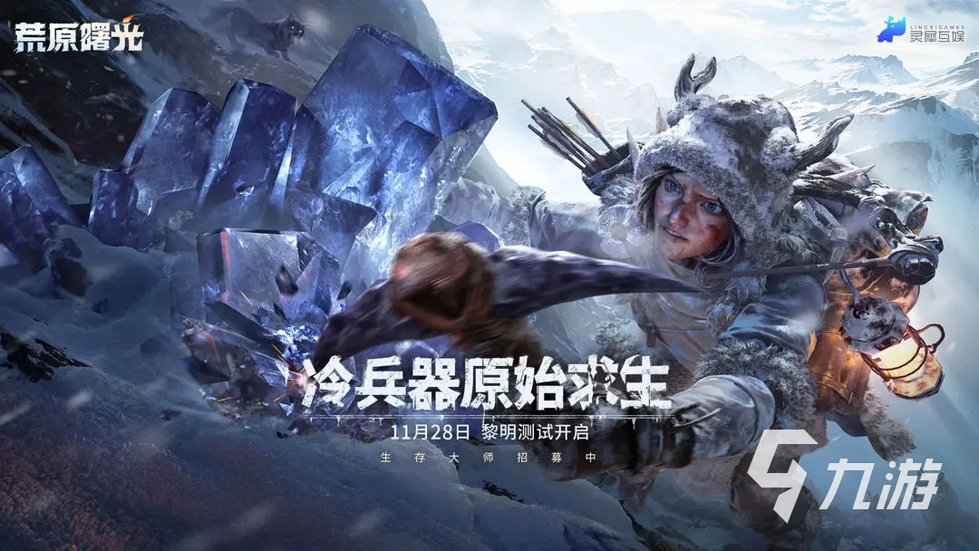 荒原曙光公测时间是分享 荒原曙光什么时候上线