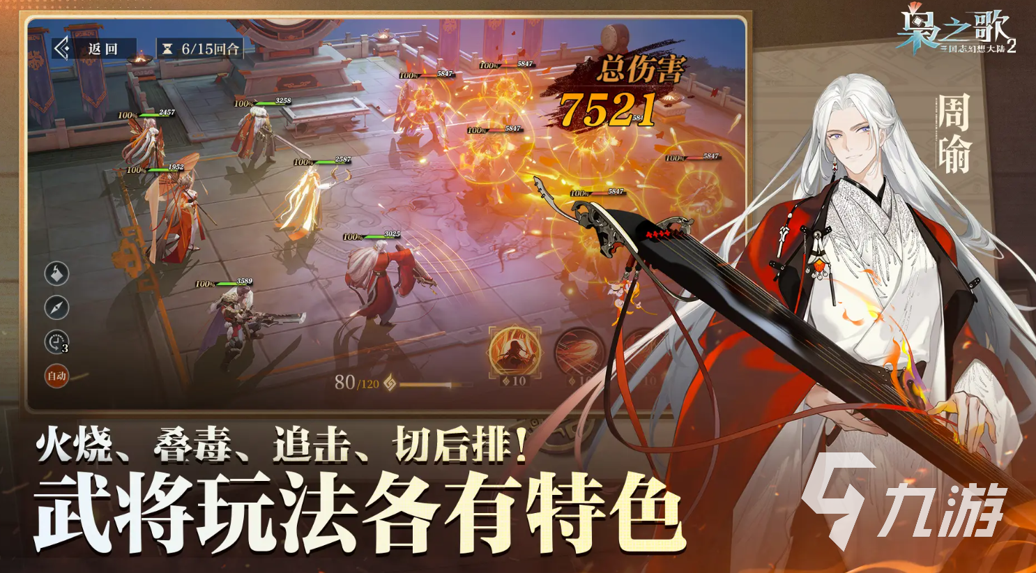 三国志幻想大陆2枭之歌公测时间介绍 三国志幻想大陆2枭之歌预约地址分享