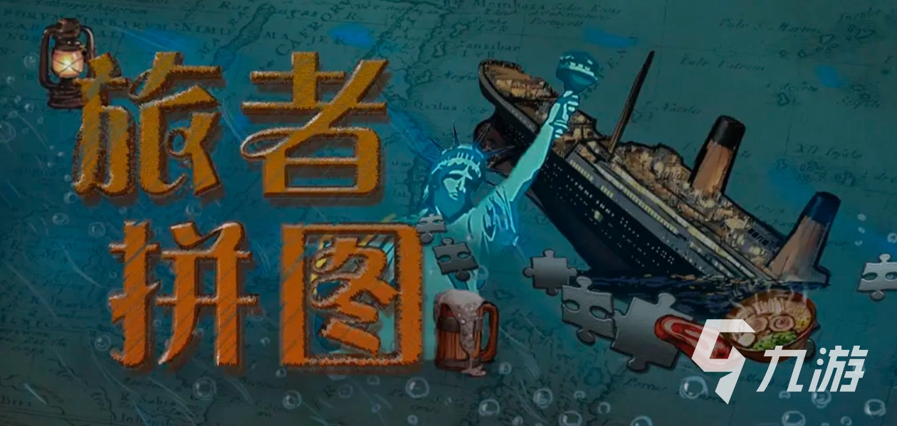 必玩的拼图游戏大全 2025热门的拼图手游推荐