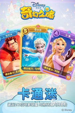 迪士尼游戏哪些值得下载2025 必玩的迪士尼游戏汇总