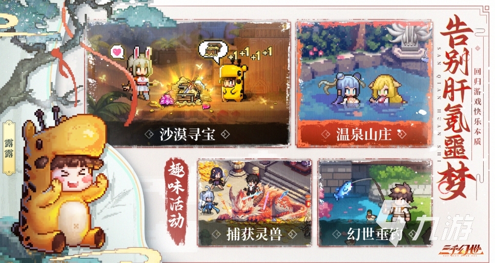 三千幻世测试服下载地址分享 三千幻世测试服下载链接推荐