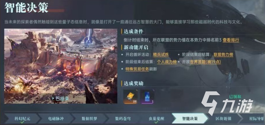 群星纪元精兵试炼怎么玩 群星纪元精兵试炼活动攻略