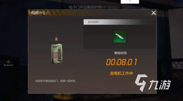 逆境重生核电站怎么探索 逆境重生核电站探索攻略