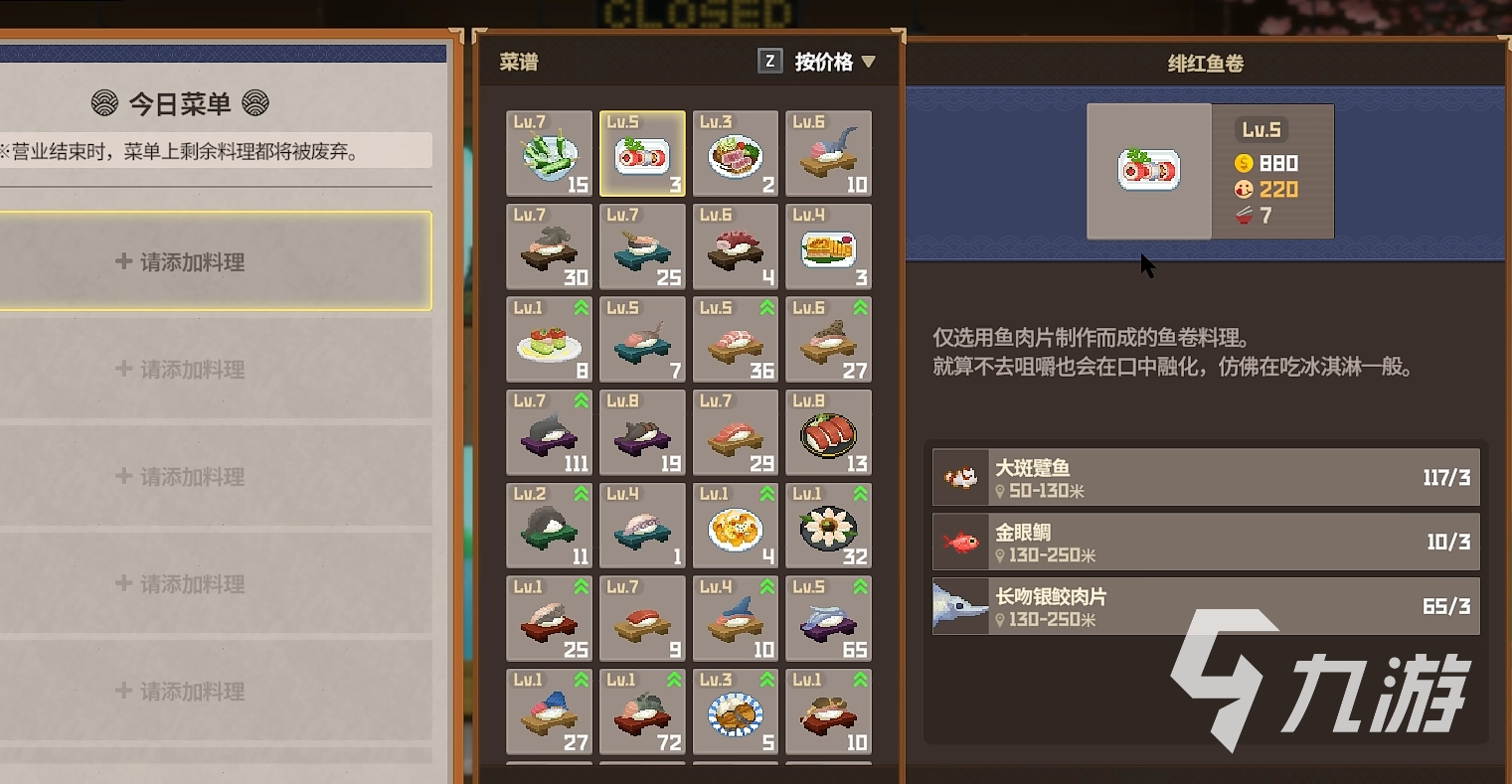 潜水员戴夫全料理图鉴分享 潜水员戴夫料理有哪些