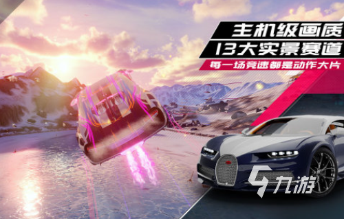 流行的越野赛车游戏大全 耐玩的越野赛车手游推荐2025