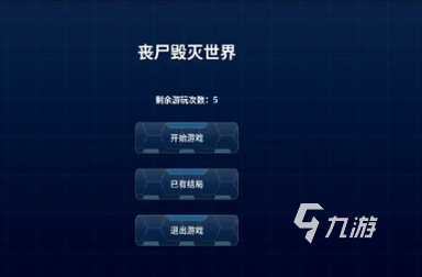 好玩的丧尸手游有哪些 2025必玩的丧尸手游推荐