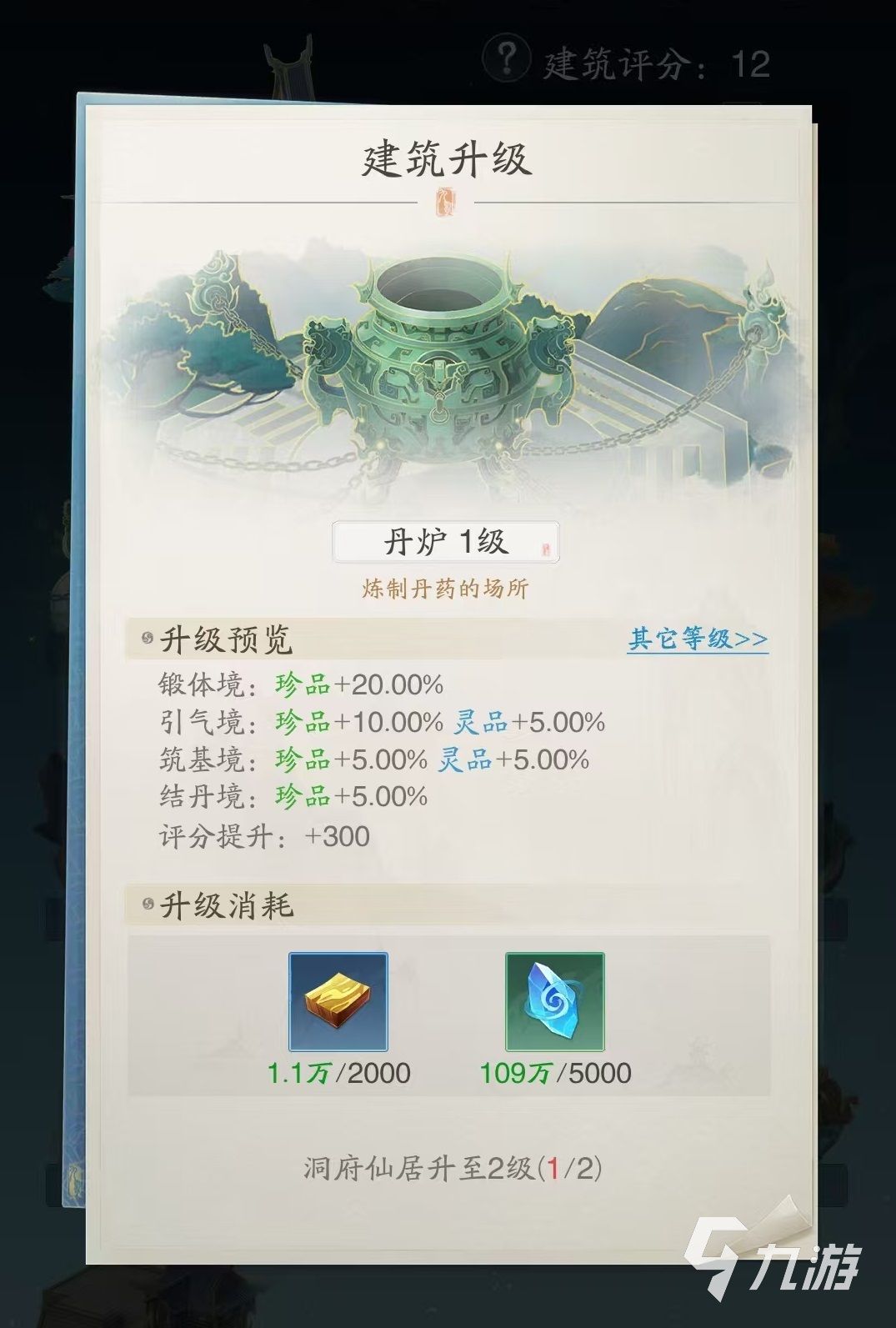 踏风行丹药怎么用 踏风行丹药使用策略介绍
