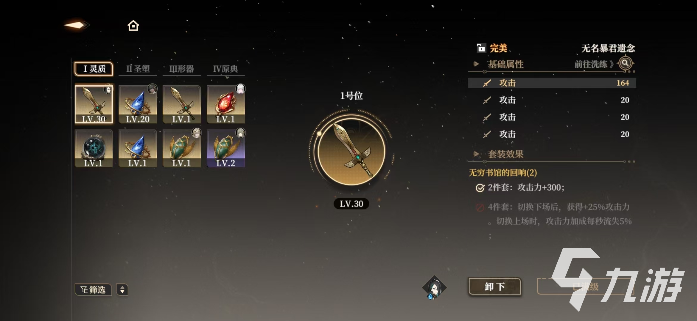 黑色信标青怎么玩 青技能有哪些
