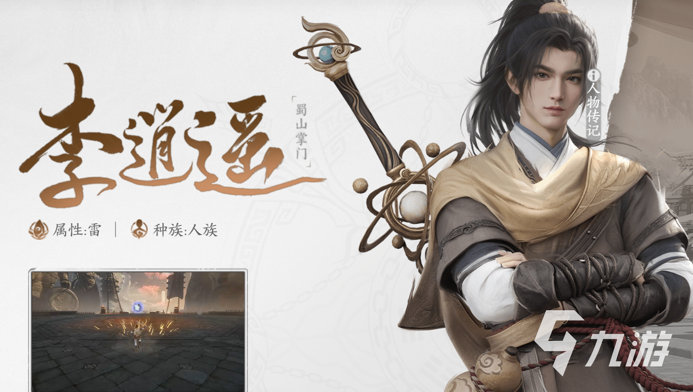 仙剑世界区服可以更改吗 仙剑世界区服有哪些