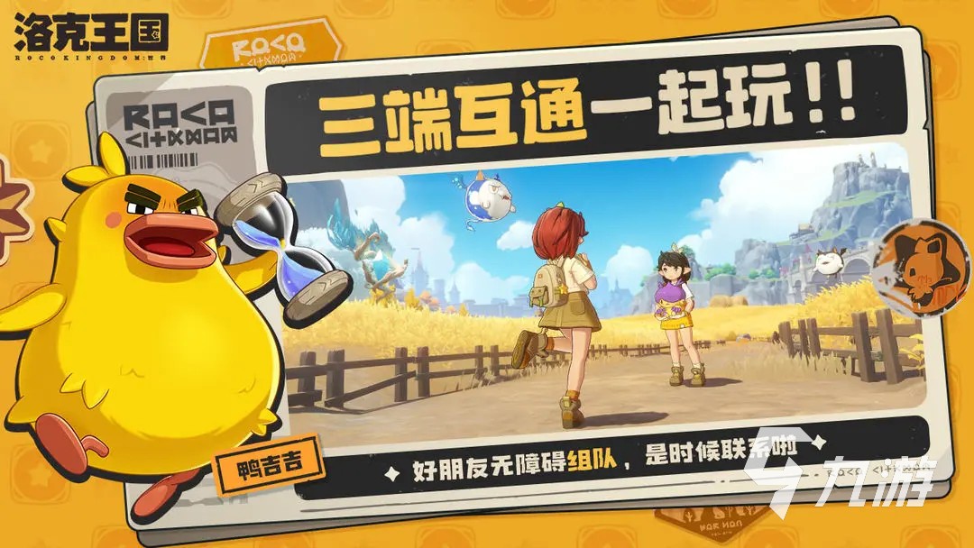 洛克王国世界脆筒甜甜怎么样 <a id='link_pop' class='keyword-tag' href='https://www.9game.cn/lkwgsy/'>洛克王国手游</a>脆筒甜甜强度分析