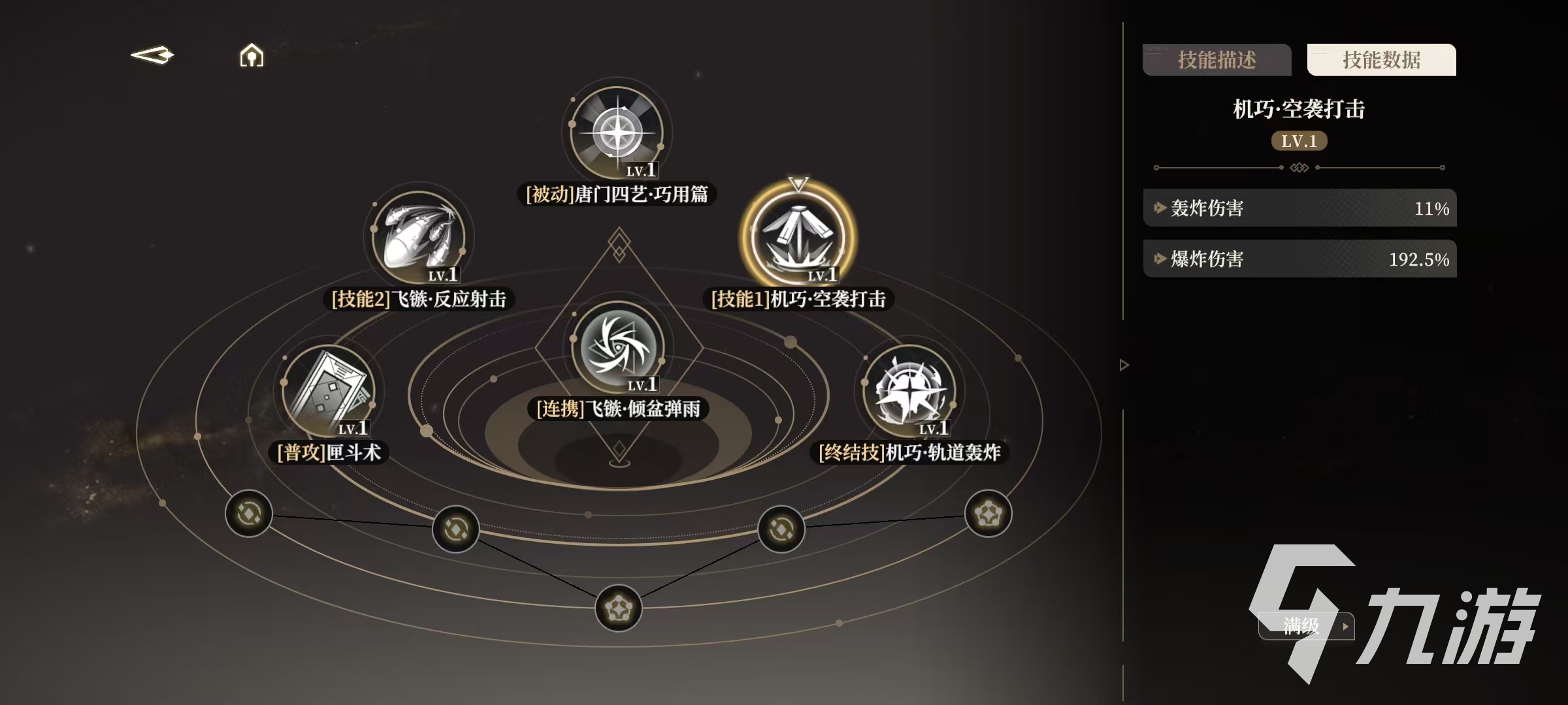 黑色信标阿紫怎么玩 阿紫技能效果详解
