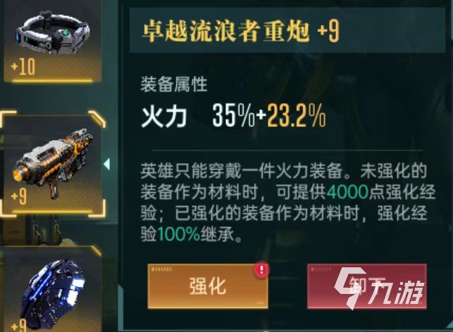 群星纪元开荒怎么玩 群星纪元开荒阵容推荐