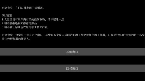 剧情向文字类互动游戏汇总2025 热门剧情向文字类互动游戏一览截图