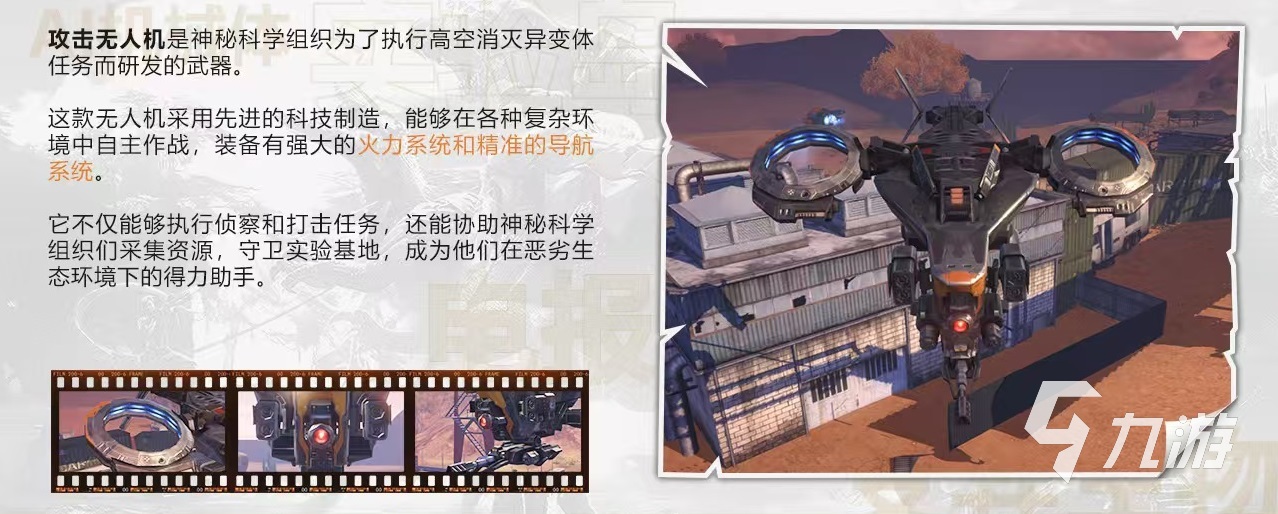 逆境重生AI机械体有哪些 AI机械体介绍