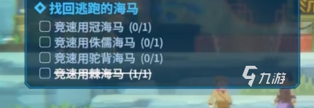 潜水员戴夫怎么抓海马 潜水员戴夫手游找海马任务一览