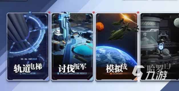 高达钢铁之诗关卡攻略 高达钢铁之诗闯关思路分享