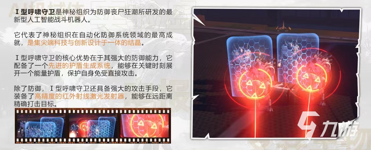 逆境重生AI机械体有哪些 AI机械体介绍