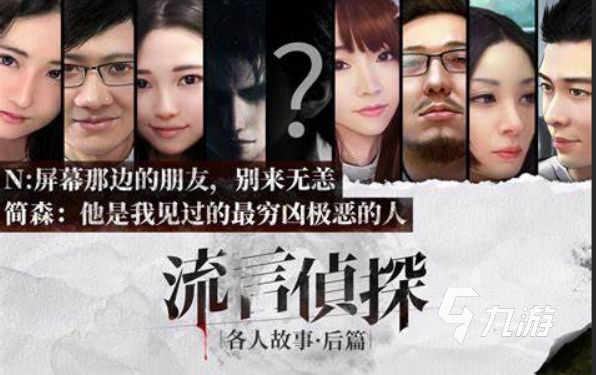 剧情向文字类互动游戏汇总2025 热门剧情向文字类互动游戏一览