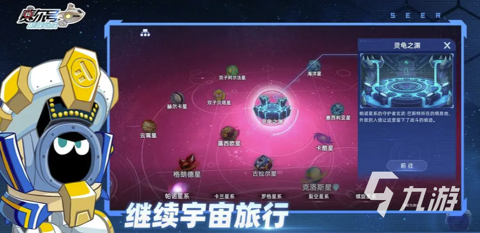 赛尔号巅峰之战什么时候上线 赛尔号巅峰之战游戏什么时候上架