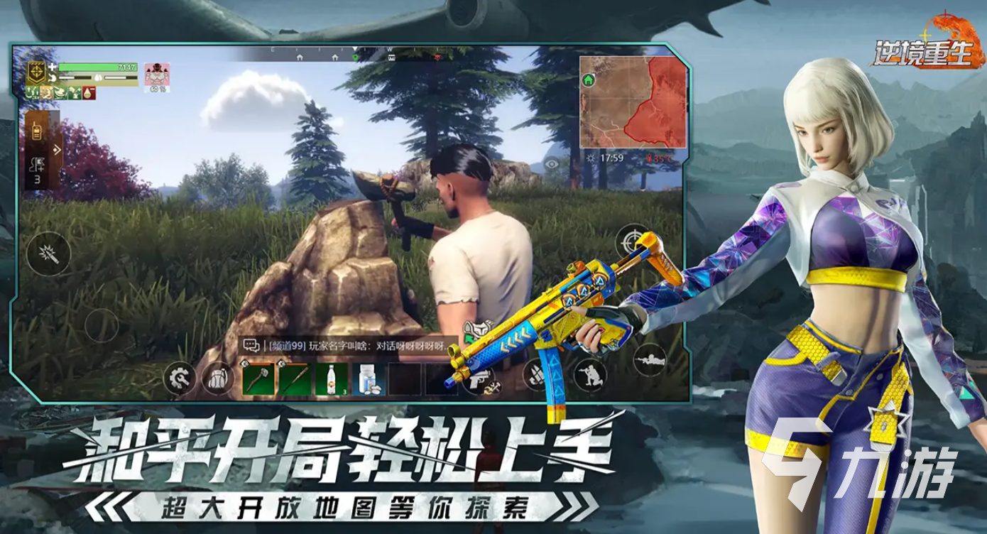 逆境重生物品有哪些 逆境重生物品圖鑒