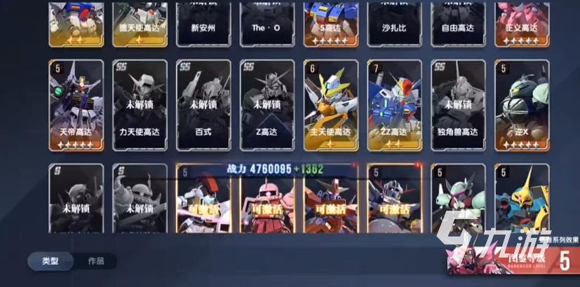 高达钢铁之诗高达试作3号机怎么样 高达钢铁之诗高达试作3号机详细介绍