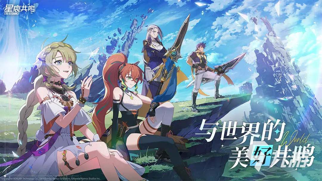 星痕共鸣好玩吗 星痕共鸣游戏介绍