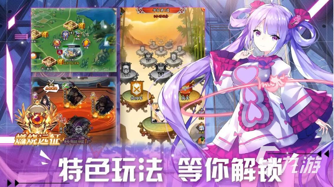 三国娘化游戏哪些值得玩2025 玩不腻的三国娘化游戏大全