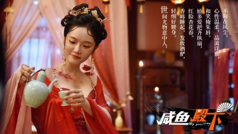 咸鱼殿下截图3