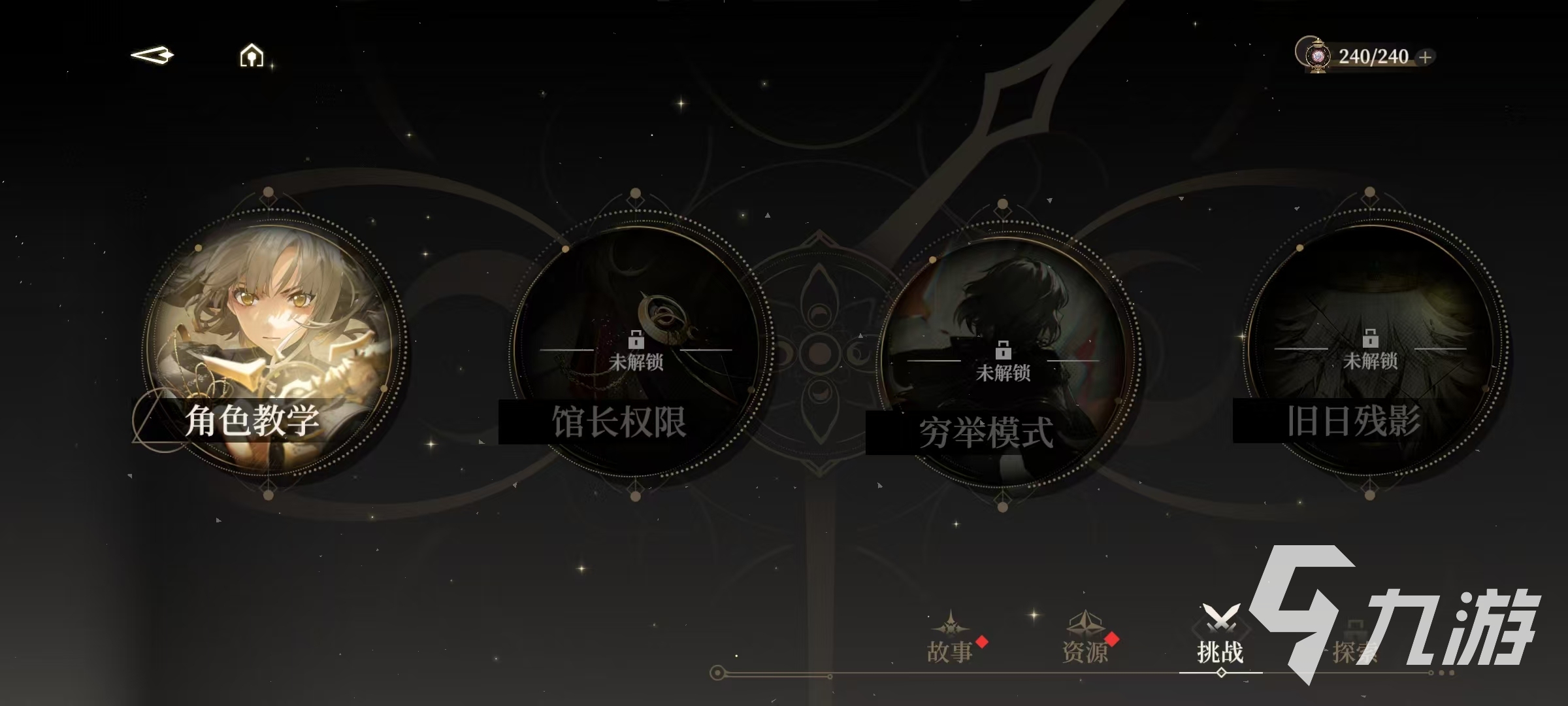 黑色信标洞悉测试好玩吗 黑色信标洞悉测试玩法介绍