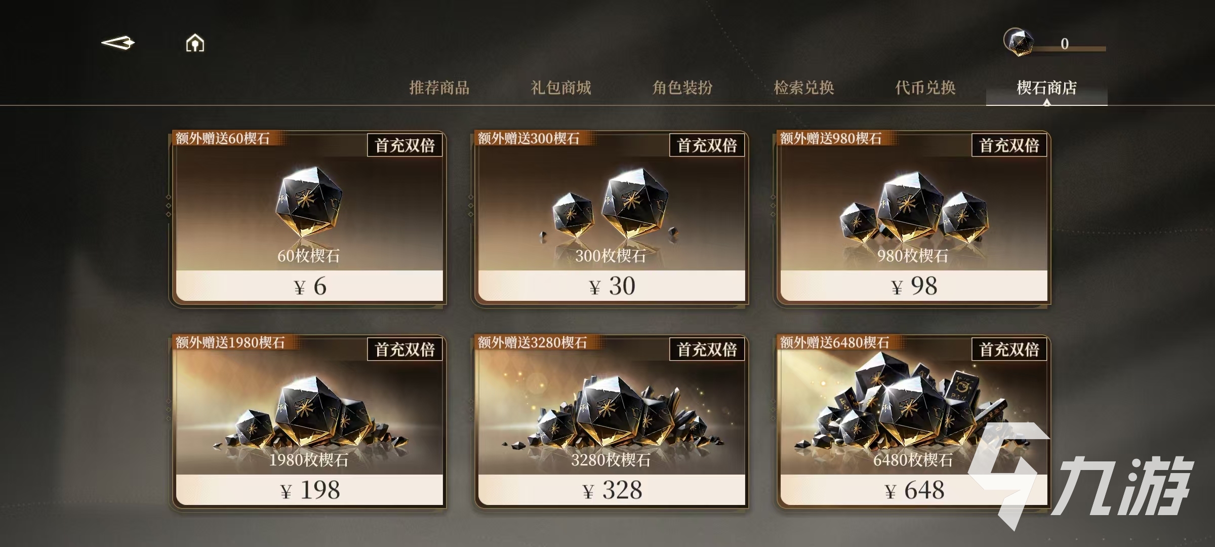 黑色信标楔石有什么用 黑色信标楔石使用方式介绍