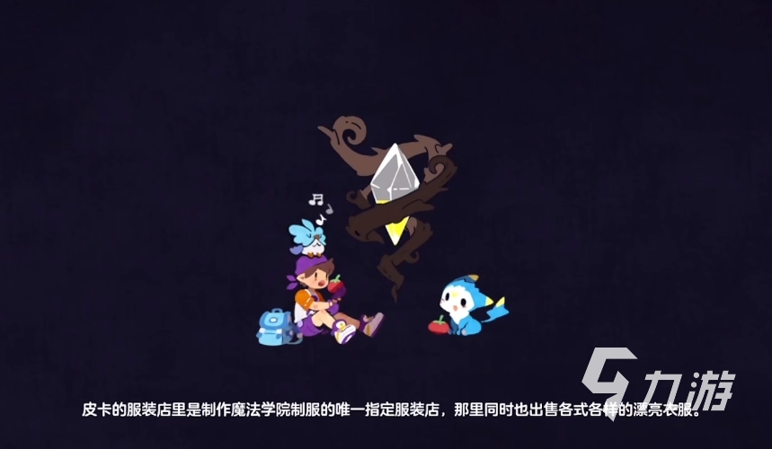 洛克王國世界角色時(shí)裝怎么獲得 洛克王國世界角色時(shí)裝獲得方式一覽