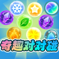 奇趣对对碰加速器