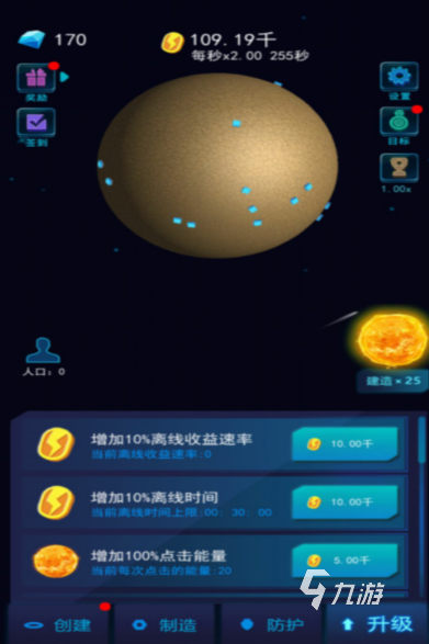 星球游戏哪些值得下载2025 热门好玩的星球游戏top5
