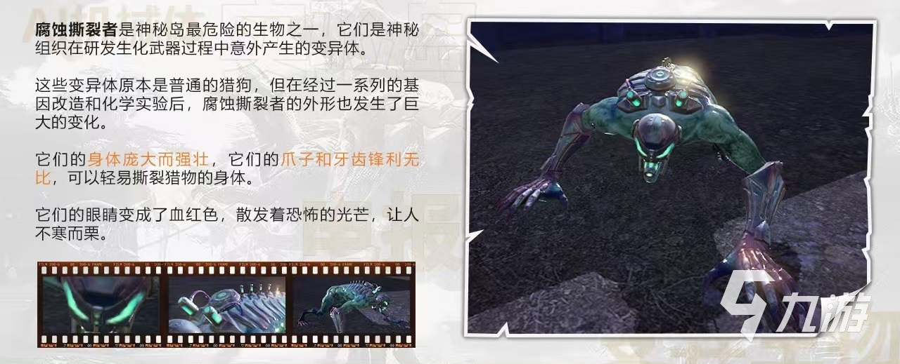 逆境重生变异生物有哪些 变异生物介绍