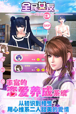 优质的女友模拟游戏汇总2025 玩不腻的女友模拟游戏一览