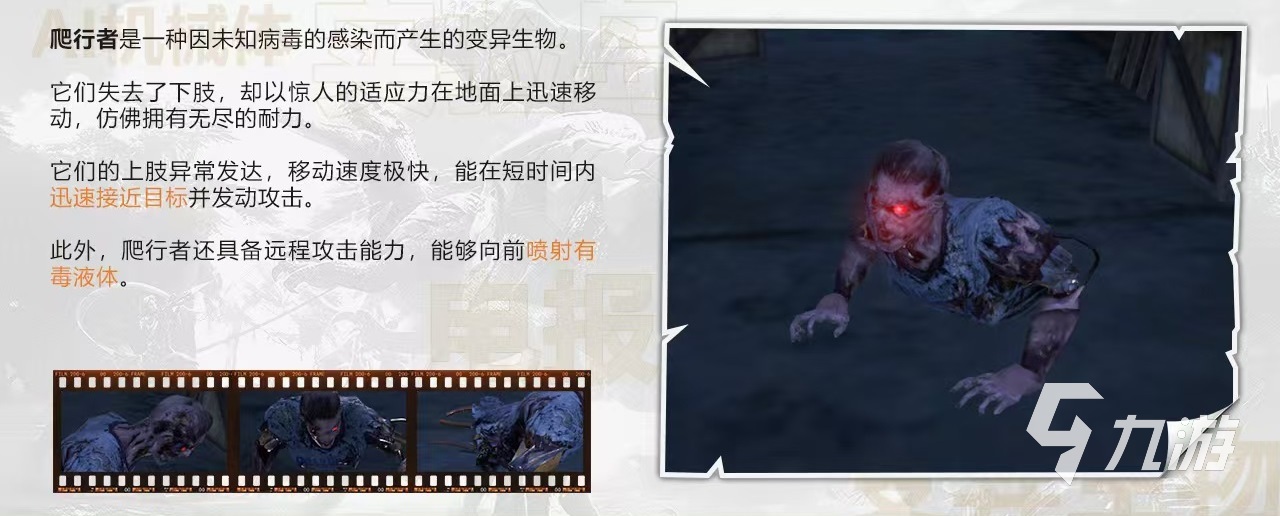 逆境重生变异生物有哪些 变异生物介绍