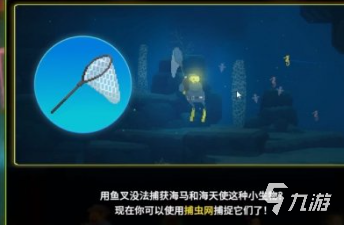 潜水员戴夫怎么抓海马 潜水员戴夫手游找海马任务一览