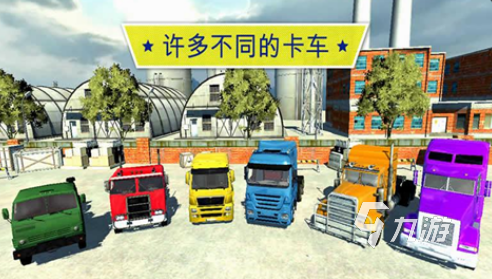 有哪些卡车模拟游戏推荐 2025必玩的卡车模拟游戏大全